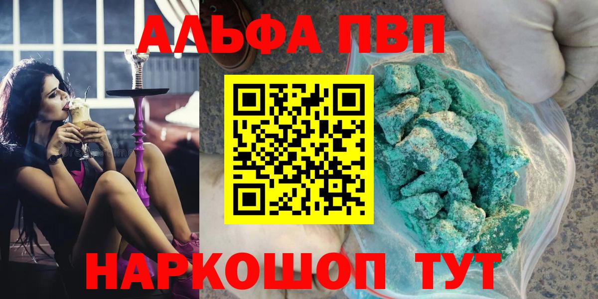 APVP крисы CK  Вход с VPN  APVP СК  Alpha-PVP  Кизилюрт  Alpha PVP СК 