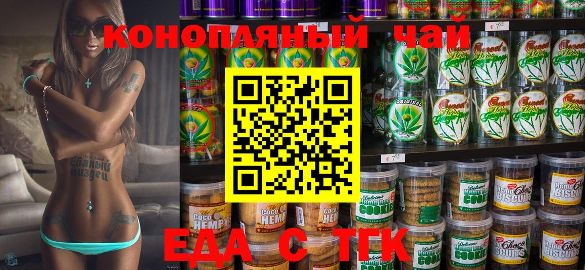 Cannafood конопля  Вход с VPN  Кизилюрт 