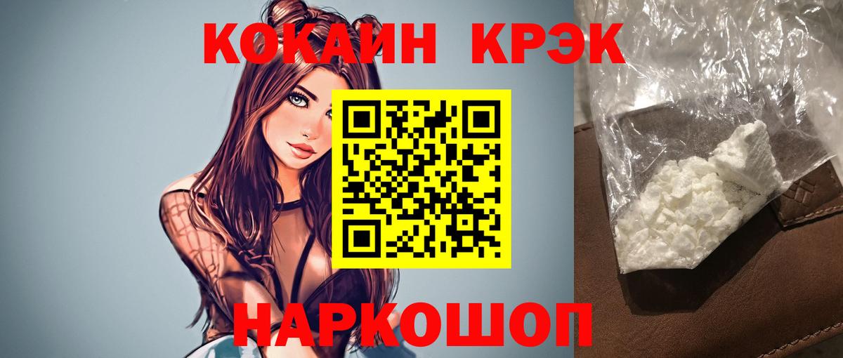 Cocaine Columbia  где купить наркотик  КОКАИН  КОКАИН Эквадор  Кизилюрт  Вход с VPN 