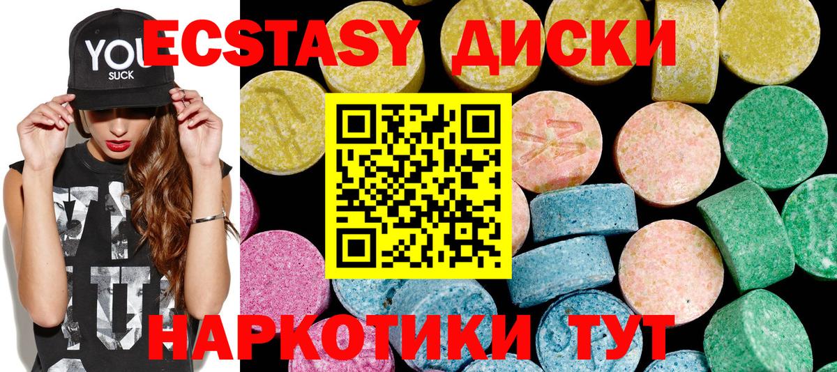 Ecstasy 280мг Кизилюрт