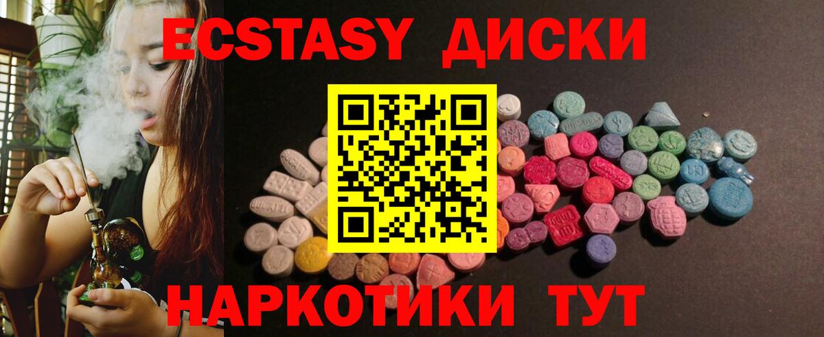 Кизилюрт  купить наркоту  ЭКСТАЗИ  Вход с VPN  Ecstasy таблы 