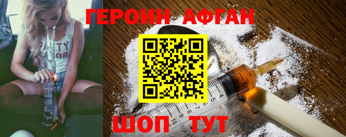 Героин гречка  Вход с VPN  Кизилюрт 