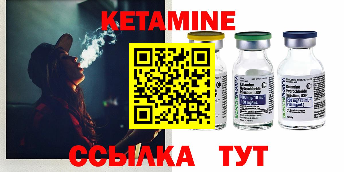 Кетамин ketamine  КЕТАМИН VHQ  Вход с VPN  ссылка на мегу зеркало  Кизилюрт 