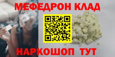 меф Конаково