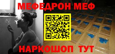 меф Конаково