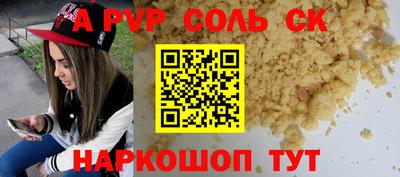 соль курить ск Коммунар
