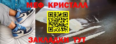 меф Конаково