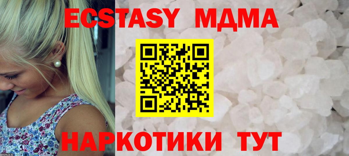 МДМА молли  MDMA  МДМА VHQ  Кизилюрт  Вход с VPN 