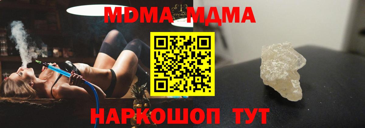 MDMA кристаллы Кизилюрт