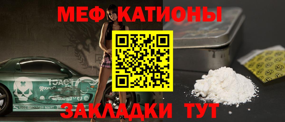 Кизилюрт  МЯУ-МЯУ  МЯУ-МЯУ мука  Вход с VPN  Меф VHQ 