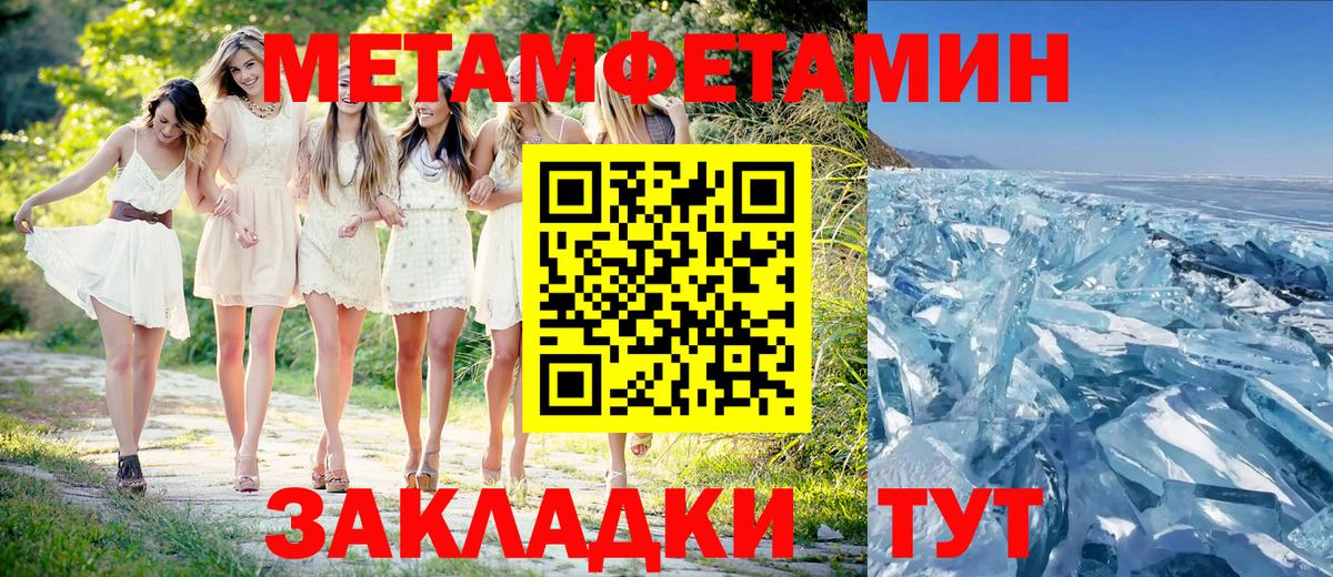 Метамфетамин винт Кизилюрт