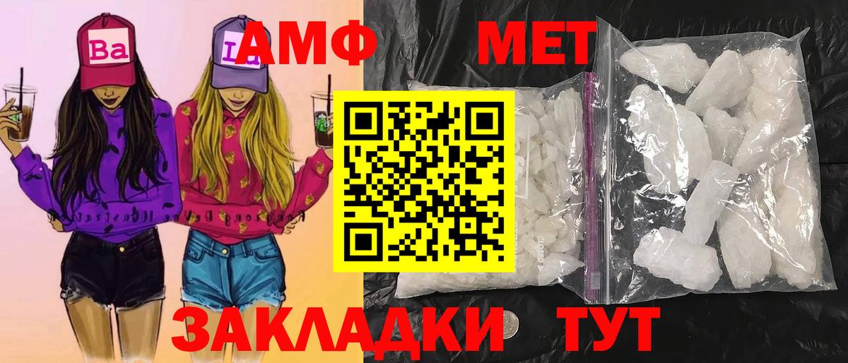 Метамфетамин  Вход с VPN  Кизилюрт  Метамфетамин Methamphetamine 