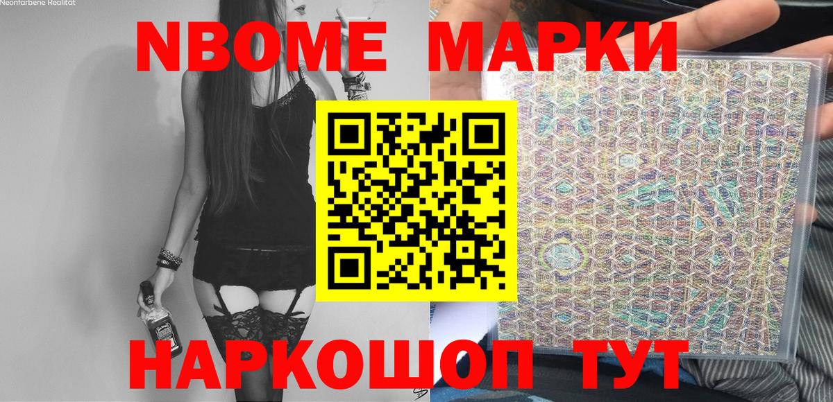 Кизилюрт  Наркотические марки 1,8мг  Вход с VPN 