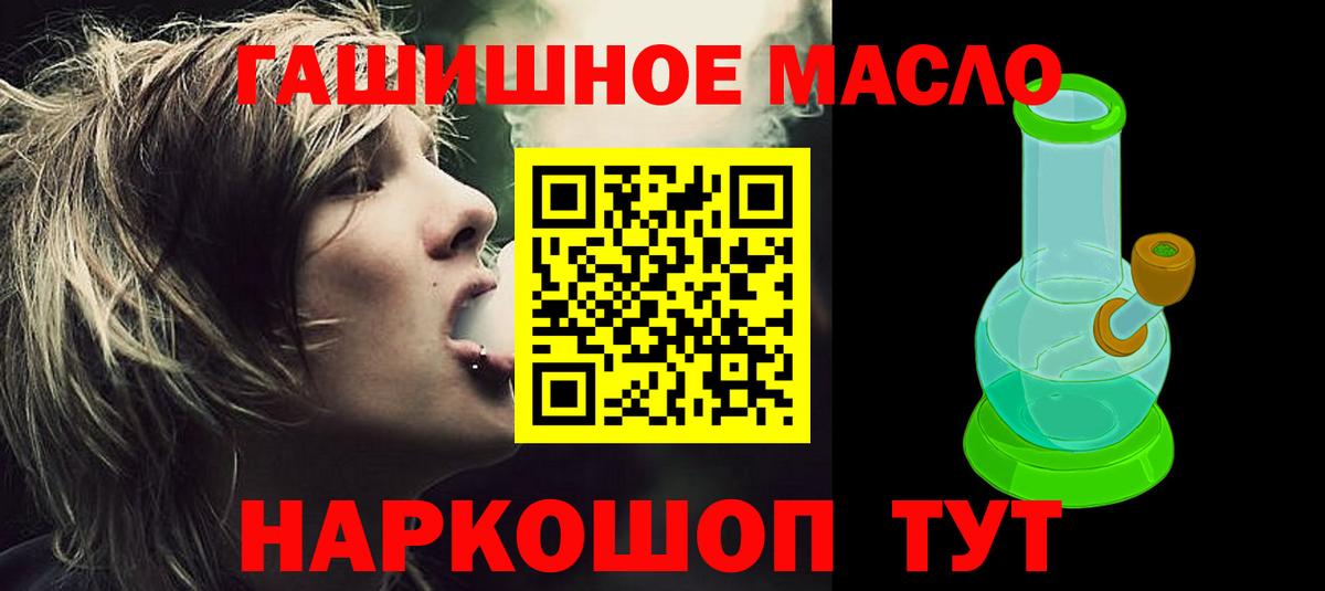 Дистиллят ТГК гашишное масло  Вход с VPN  ТГК вейп с тгк  Кизилюрт 